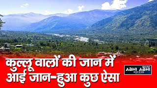 Kullu |  Petrol | Diesel |