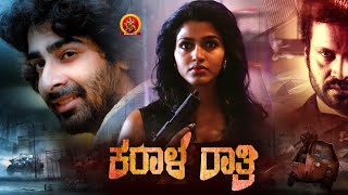 Dhansika Latest Kannada Thriller Movie | Karaala Ratri | Narayan Lucky | Thiranthidu Seese