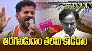 Revanth Reddy Fires On KCR | Revanth Reddy Declaration About SC ST Reservations | Top Telugu TV