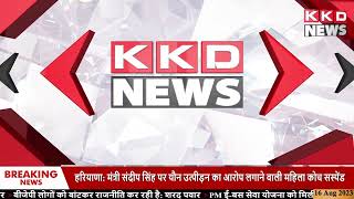 आज के ताजा समाचार 16 Aug | News Bulletin Today Hindi | Today Top News in Hindi | Hindi News Podcast