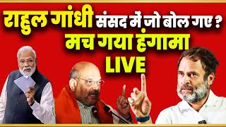 Rahul Gandhi Speech | Smriti Irani Latest Speech | Narendra Modi | Manipur Violence Live Updates