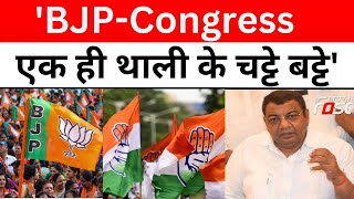 नारायणगढ़ में AAP का प्रदर्शन, Sushil Gupta बोले- BJP-Congress  एक ही थाली के चट्टे बट्टे