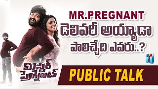 Mr Pregnant Public Talk | Rahul Sipligunz About Mr Pregnant Movie | Public Talk | Top Telugu TV