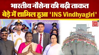 राष्ट्रपति Draupadi Murmu ने नौसेना को दिया बड़ा तोहफा, INS Vindhyagiri हुआ नौसेना के बेड़े में शामिल