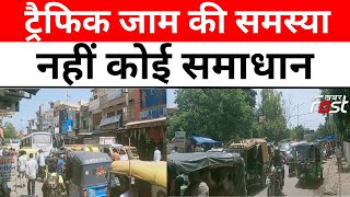 Haryana: अंबेडकर चौक से लेकर बल्लभगढ़ NH तक जाम, आम जनता परेशान || Khabar Fast