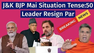 Big breaking:BJP J&K Mai Takrav.Situation Tense 50 Bjp leaders meet in Srinagar