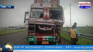 #धार : राष्ट्रीय राजमार्ग पर बस हादसे में 1 की मौत, 30 से अधिक घायल। #dhar @BhartiyaNews #mp
