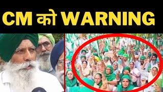 farmers warning to Cm Bhagwant mann || Punjab News TV24
