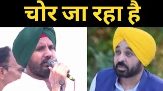 raja warring on Bhagwant mann || Punjab News tv24