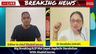 Big Breaking:BJP Mai Aapsi Jagda:Dr Darakshan With Shahid Imran