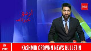 Kashmir Crown Presents Urdu News Bulletin. Monday 15 | Aug.| 2023Anchor Manzoor Dar