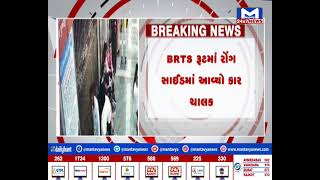 Surat : મોરાભાગળ BRTS અકસ્માત મામલો | MantavyaNews
