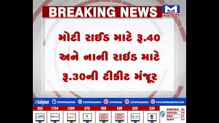 GUJARAT @7:00 PM NEWS | MantavyaNews