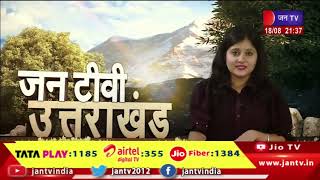 Uttarakhand | Uttarakhand News Bulletin 09:30 PM Dated 18th Aug 2023 | JAN TV