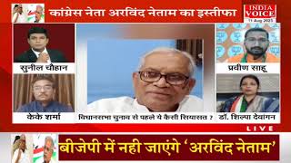 #Chhattisgarh | Congress vs BJP ! देखिए पूरी चर्चा #IndiaVoice पर #SuneelChauhan के साथ।
