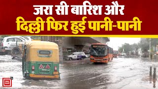 राजधानी Delhi में बारिश ने फिर पकड़ी रफ्तार,कई जगहों पर भरा पानी