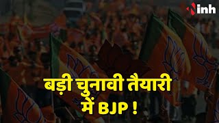 बड़ी चुनावी तैयारी में BJP ! Jan Ashirwad Yatra को लेकर बोले केंद्रीय मंत्री Bhupendra Yadav |MP News