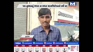 Dwarka ના નાના આસોટા ગામમાં ખેડૂતે દવા ગટગટાવી  | MantavyaNews