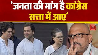 यूपी Congress की कमान संभालते ही Ajai Rai ने मचाई खलबली, 'कांग्रेस को सत्ता में लाना चाहती है जनता'