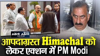 PM Modi | Action | Himachal |