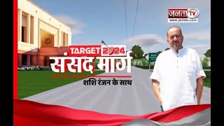 Target 2024: INLD नेता Abhay Singh Chautala  EXCLUSIVE सलाहकार संपादक शशि रंजन के साथ || Janta TV