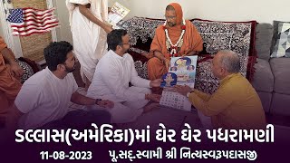 Dallas-USA Padharamani 11-08-2023 || ડલ્લાસ - અમેરિકામાં પધરામણી || Swami NItyaswarupdasji