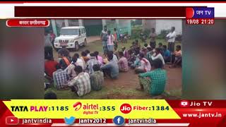 Bastar Chhattisgarh News | महिला के शव को दफन करने को लेकर बवाल | JAN TV