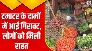 Ballabhgarh : कम हुए सब्जियों के दाम, लोगों को मिली राहत | Haryana News | Janta Tv |