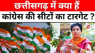Kumari Selja- प्रदेश में 40 लाख लोग BPL से ऊपर उठे || Congress || Election || Chhattisgarh