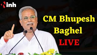 CM Bhupesh Baghel ने Rojgar और Bastar के विषय पर बोलते हुए केंद्र सरकार पर जमकर निशाना साधा |CG News