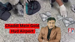 1.30 Crore Ka Gold Chaddi Mein | Hyderabad Airport Par Passenger Giraftar | SACH NEWS |