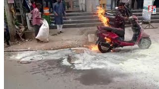 Running Scooty Mein lagi Aag | Hyderabad Madanapet Road | SACH NEWS |