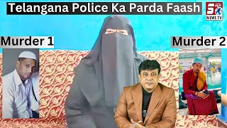 Police Ki Nakami Se Ho Rahe Hain Shaher Mein Qat@l Ke Wardaat | SACH NEWS |