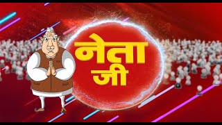 Neta Ji | DPK NEWS | श्री भगवान सेवटा,भाजपा विधानसभा क्षेत्र,सूरतगढ़