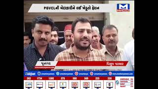 Junagadh PGVCL ની બેદરકારીને લઈને ખેડૂતો હેરાન | MantavyaNews