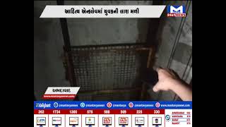 Ahmedabad આદિત્ય કેનાલમાં લાશ મળી | MantavyaNews