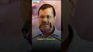 Chhattisgarh को मिली Kejriwal की Guarantee ???? | #chhattisgarh #aamaadmiparty #aapchhattisgarh