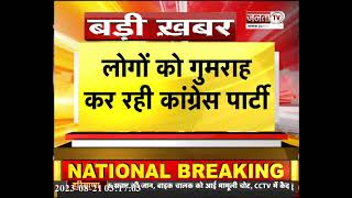 Haryana Home Minister Anil Vij ने Congress नेता Bhupinder Singh Hooda पर कसा तंज! | Janta Tv