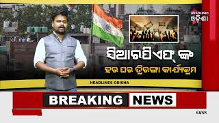 ହର ଘର ତ୍ରିରଙ୍ଗା  ...../ Headlines Odisha Tv