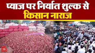 प्याज निर्यात शुल्क के खिलाफ Maharashtra में सड़क पर किसानों का केंद्र सरकार के खिलाफ विरोध प्रदर्शन