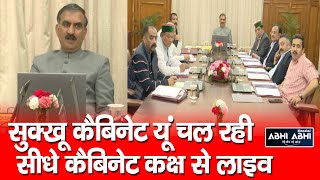 Himachal | Cabinet Meeting | Shimla |