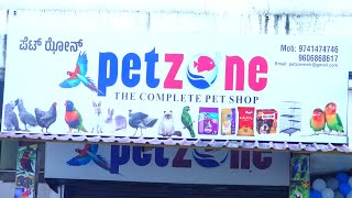 ಮಂಗಳೂರು: ಪೆಟ್ ಝೋನ್ ಸಾಕು ಪ್ರಾಣಿ ಪಕ್ಷಿಗಳ ಮಾರಾಟ ಮಳಿಗೆ ಶುಭಾರಂಭ Pet Zone