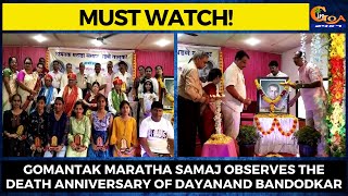 #MustWatch! Gomantak Maratha Samaj observes the Death Anniversary of Dayanand Bandodkar