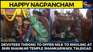 Devotees throng to offer milk to Shivling at Shri Shankar Temple Shankarwadi, Taleigao