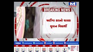 Gandhinagar :  ઘ- રોડના ફૂટપાથ ઉપર ચડી મહિલાને ટક્કરને અડફેટે લીધી  | MantavyaNews