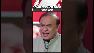 Congress should not exist now | Himanta Biswa Sarma | CM Assam | Gandhi Family