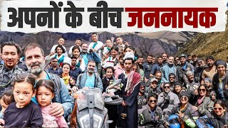बाइक दौड़ाते Ladakh के Khardung La पहुंचे Rahul Gandhi | मिलने के लिए बाइकर्स का लग गया हुजूम।
