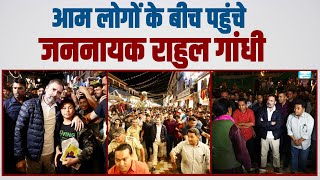 लद्दाख की मार्केट में पहुंचे जननायक राहुल गांधी | Rahul Gandhi | Ladakh | Leh
