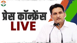 LIVE: Congress party briefing by Shri Deepender Singh Hooda at AICC HQ.