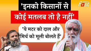केंद्रीय मंत्री अश्विनी चौबे के बिगड़े, कहा- Rahul Gandhi को किसानों से कोई मतलब नहीं